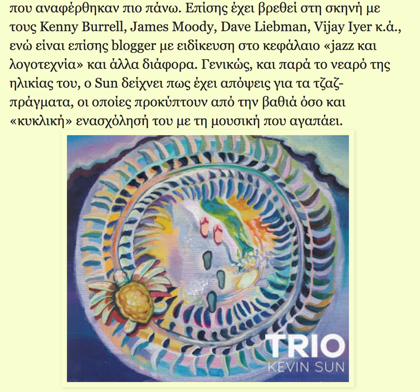 Kevin Sun Trio Album reviewed in Greek Jazz Blog Vinyl Mine
